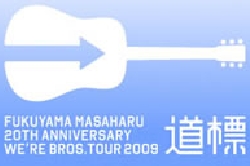 bsm_tour2009.jpg